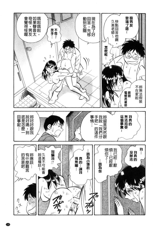 毛野楊太郎肉肉漫画大全之正しい課外授業