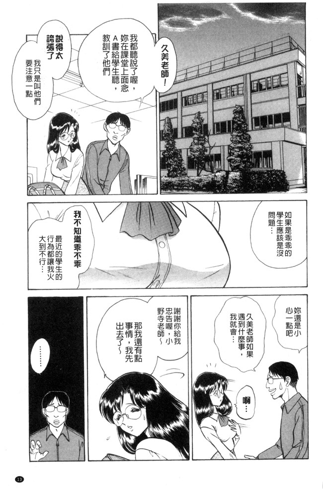 毛野楊太郎肉肉漫画大全之正しい課外授業