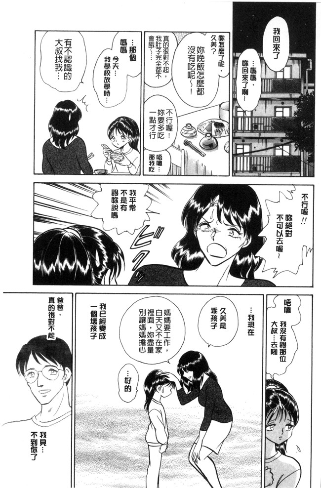 毛野楊太郎肉肉漫画大全之正しい課外授業