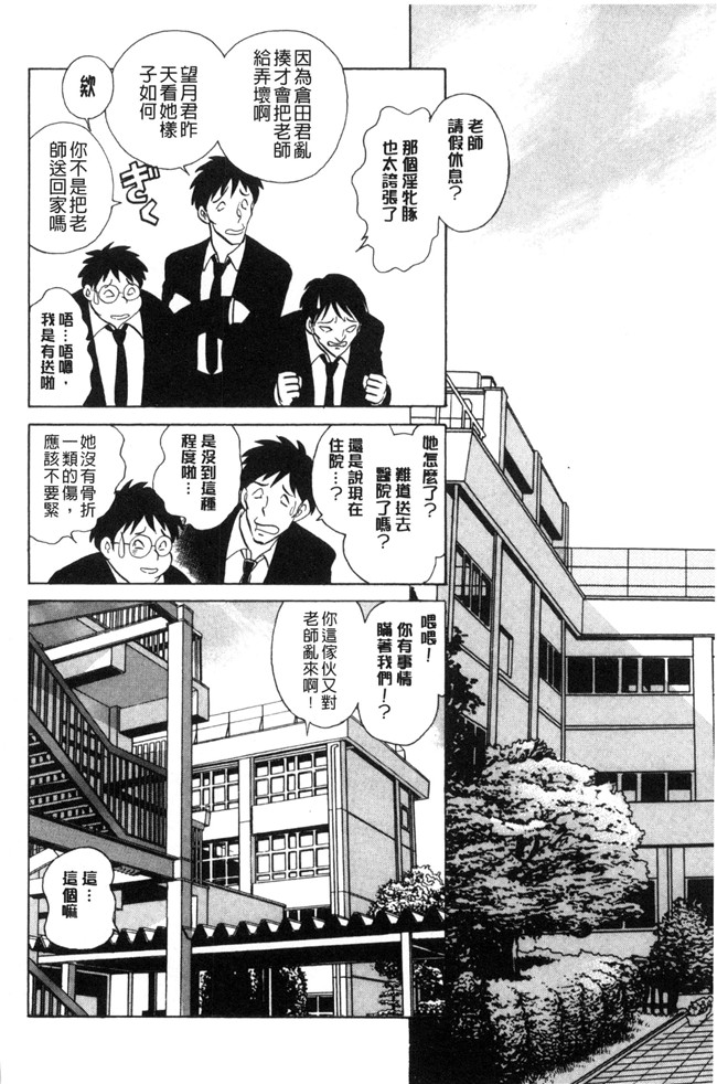 毛野楊太郎肉肉漫画大全之正しい課外授業