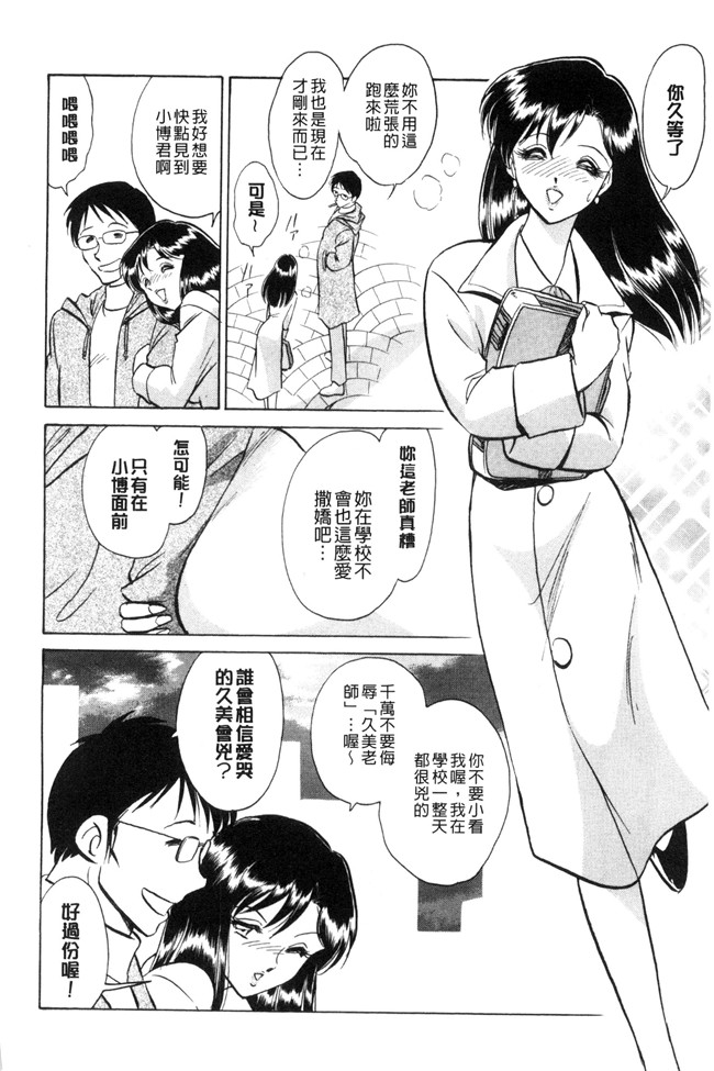 毛野楊太郎肉肉漫画大全之正しい課外授業