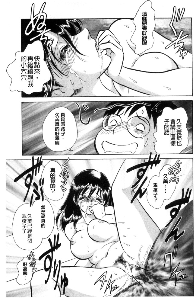 毛野楊太郎肉肉漫画大全之正しい課外授業