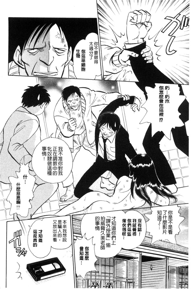 毛野楊太郎肉肉漫画大全之正しい課外授業