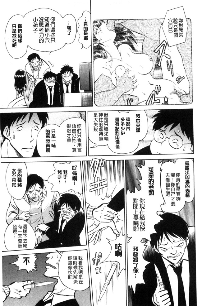 毛野楊太郎肉肉漫画大全之正しい課外授業