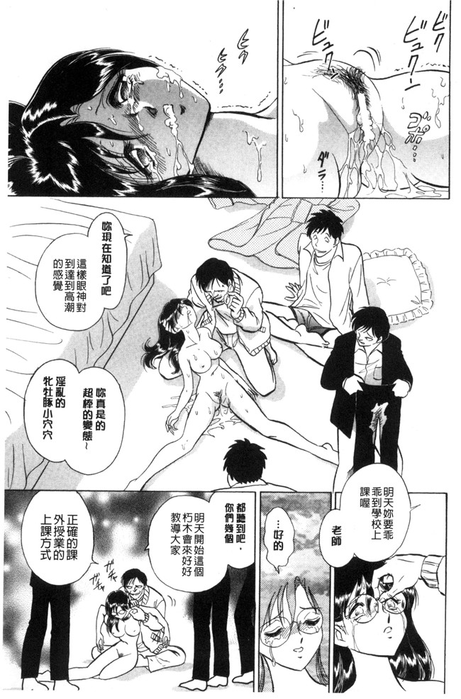 毛野楊太郎肉肉漫画大全之正しい課外授業