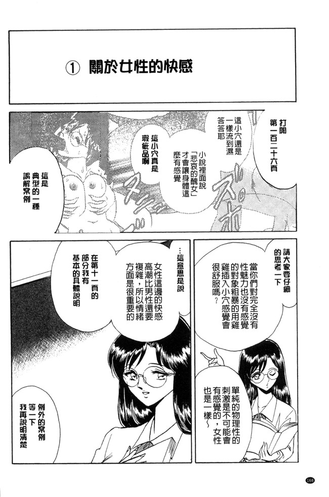 毛野楊太郎肉肉漫画大全之正しい課外授業