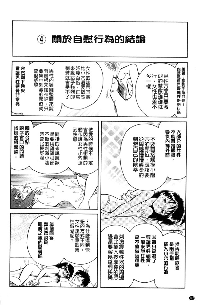 毛野楊太郎肉肉漫画大全之正しい課外授業