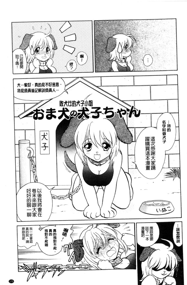 毛野楊太郎肉肉漫画大全之正しい課外授業