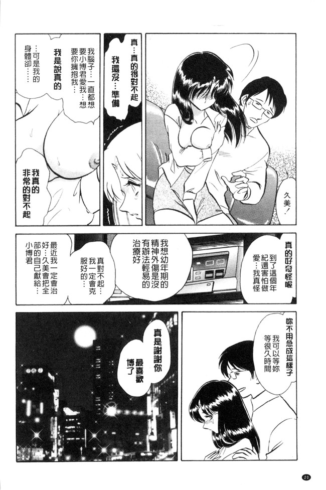 毛野楊太郎肉肉漫画大全之正しい課外授業