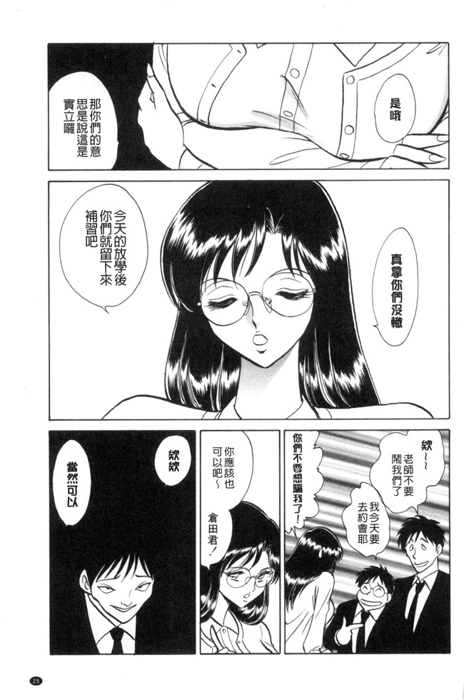 毛野楊太郎肉肉漫画大全之正しい課外授業