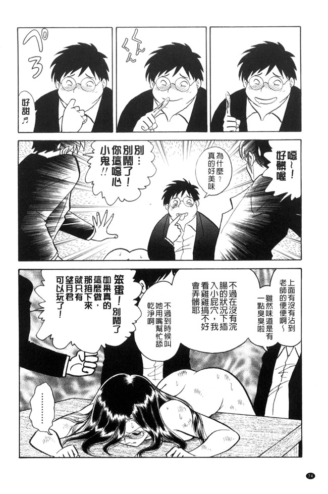 毛野楊太郎肉肉漫画大全之正しい課外授業