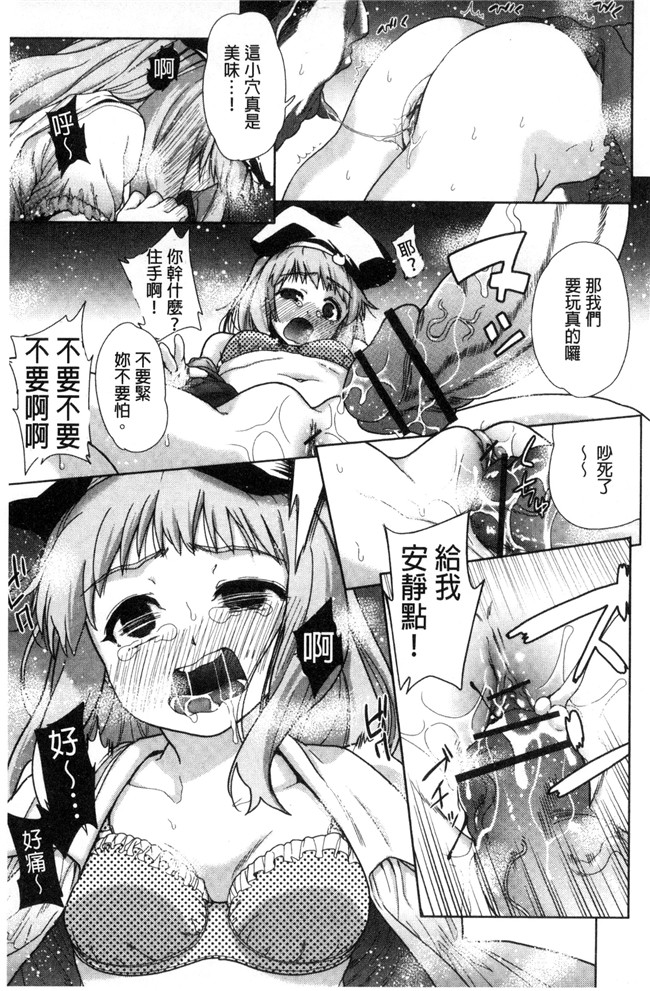 无遮盖[テツナ]肉肉漫画大全之可愛い子と即ハメする権利