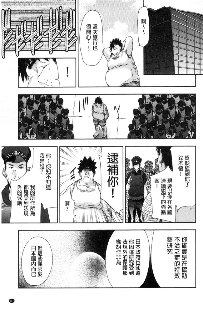 无遮盖[テツナ]肉肉漫画大全之可愛い子と即ハメする権利