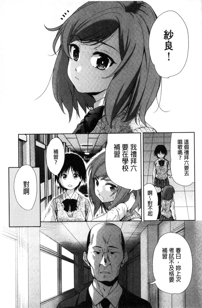 无遮盖[テツナ]肉肉漫画大全之可愛い子と即ハメする権利