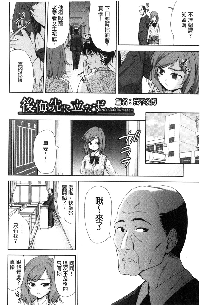 无遮盖[テツナ]肉肉漫画大全之可愛い子と即ハメする権利