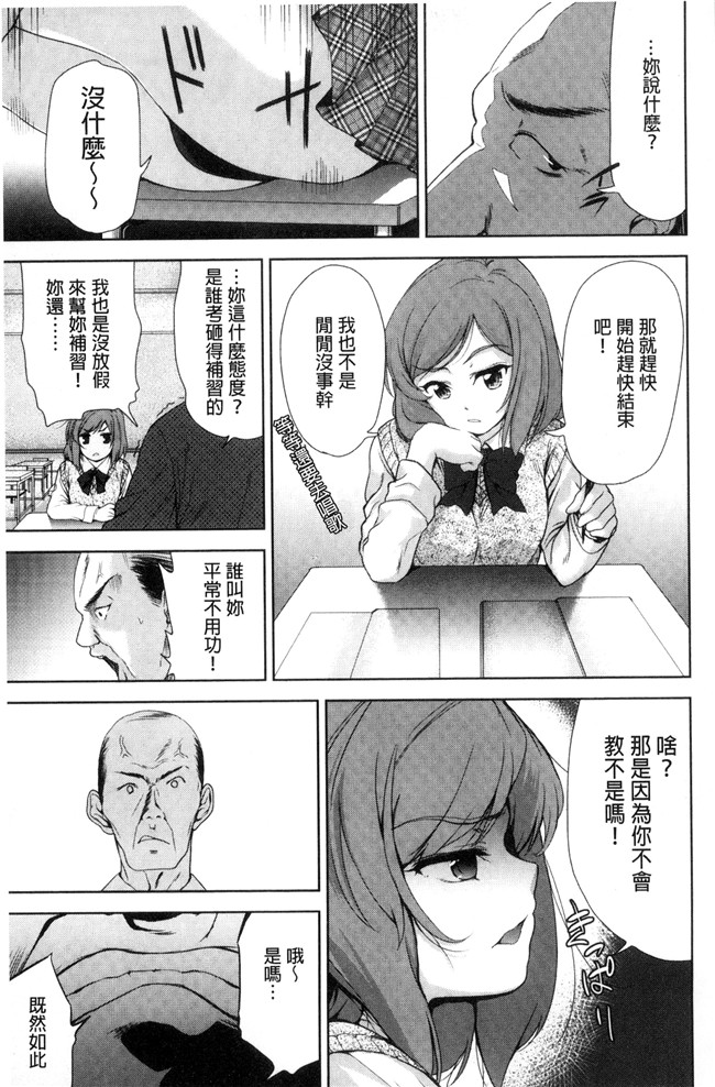 无遮盖[テツナ]肉肉漫画大全之可愛い子と即ハメする権利