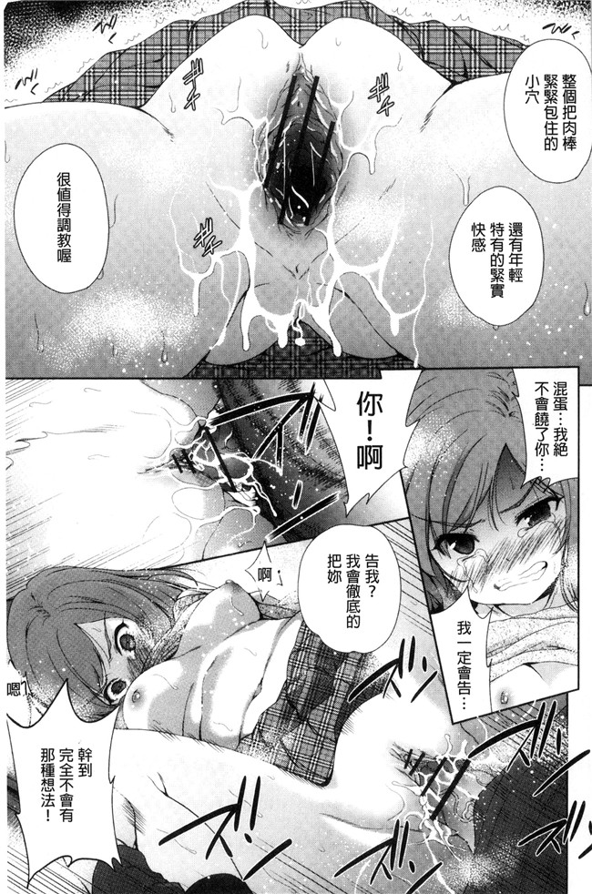 无遮盖[テツナ]肉肉漫画大全之可愛い子と即ハメする権利