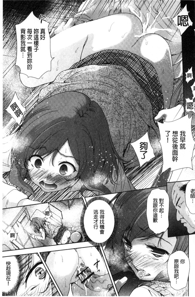 无遮盖[テツナ]肉肉漫画大全之可愛い子と即ハメする権利