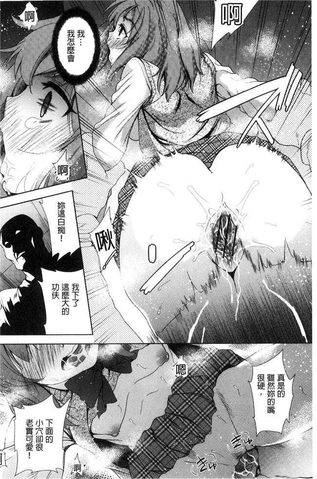 无遮盖[テツナ]肉肉漫画大全之可愛い子と即ハメする権利