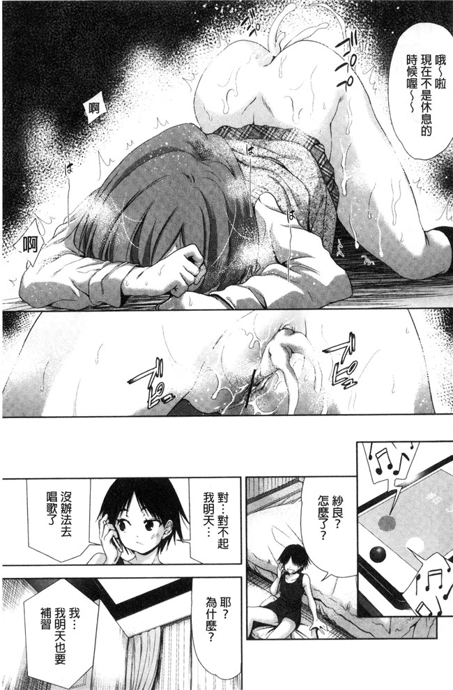 无遮盖[テツナ]肉肉漫画大全之可愛い子と即ハメする権利