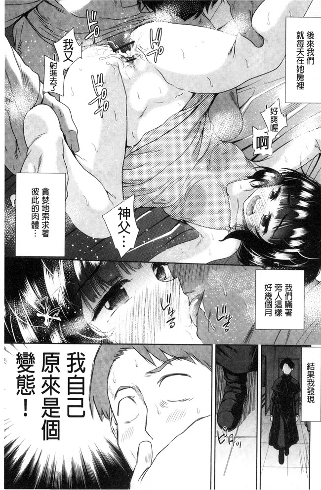 无遮盖[テツナ]肉肉漫画大全之可愛い子と即ハメする権利