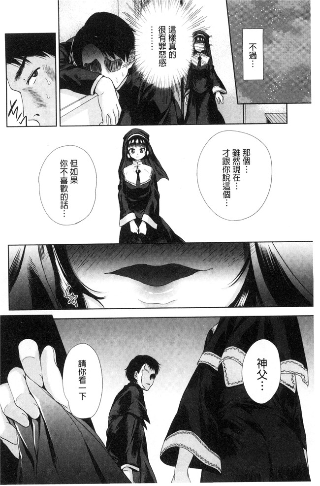 无遮盖[テツナ]肉肉漫画大全之可愛い子と即ハメする権利