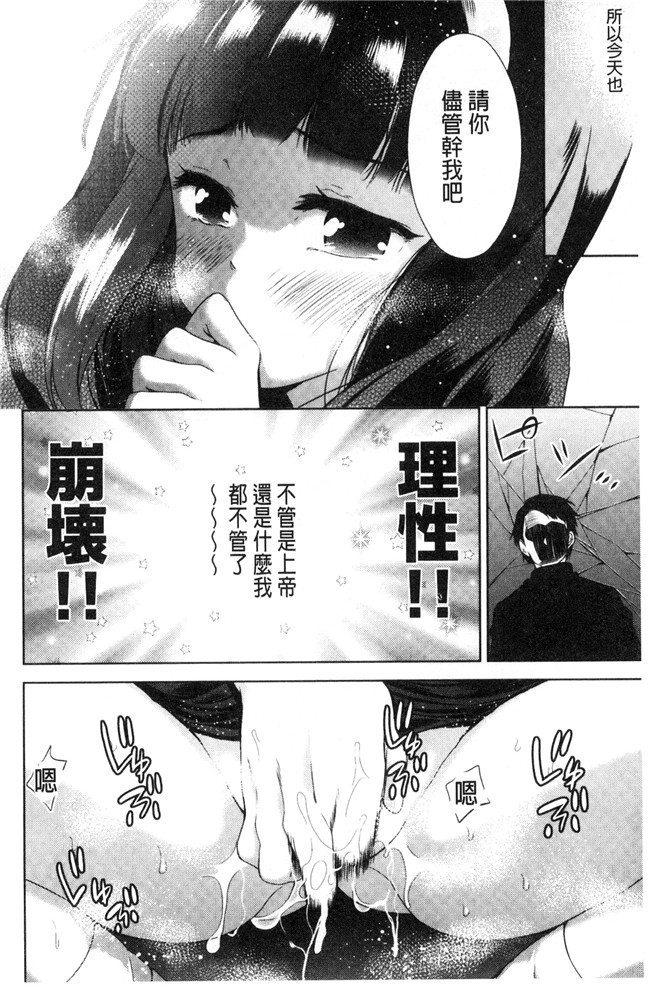 无遮盖[テツナ]肉肉漫画大全之可愛い子と即ハメする権利