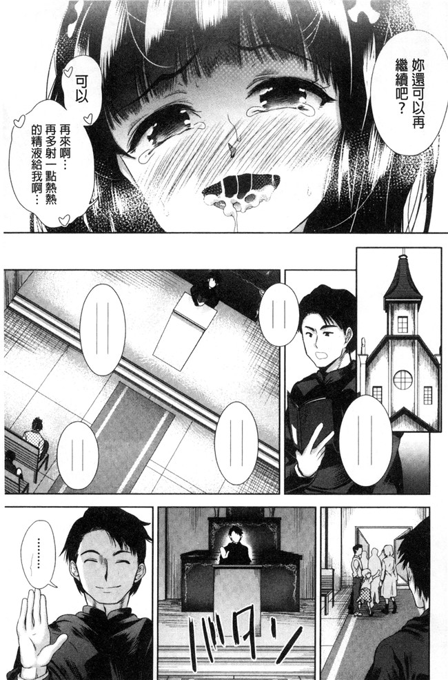 无遮盖[テツナ]肉肉漫画大全之可愛い子と即ハメする権利