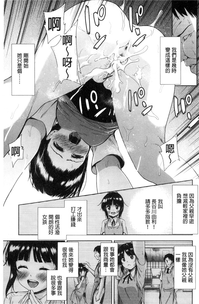 无遮盖[テツナ]肉肉漫画大全之可愛い子と即ハメする権利