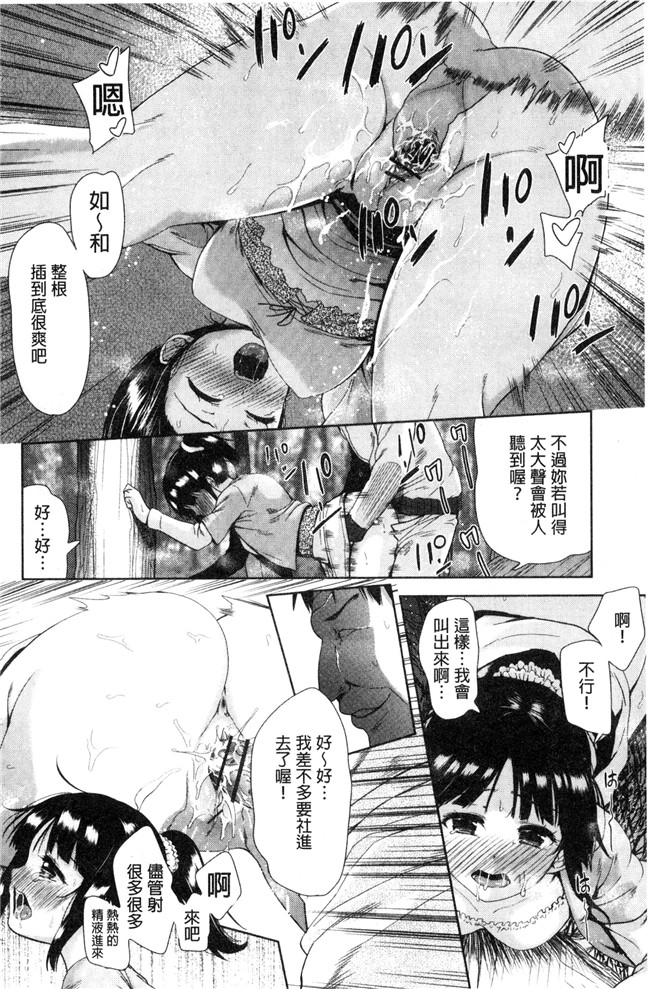 无遮盖[テツナ]肉肉漫画大全之可愛い子と即ハメする権利