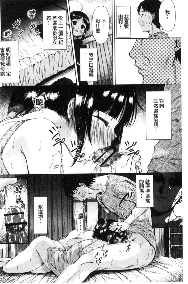 无遮盖[テツナ]肉肉漫画大全之可愛い子と即ハメする権利