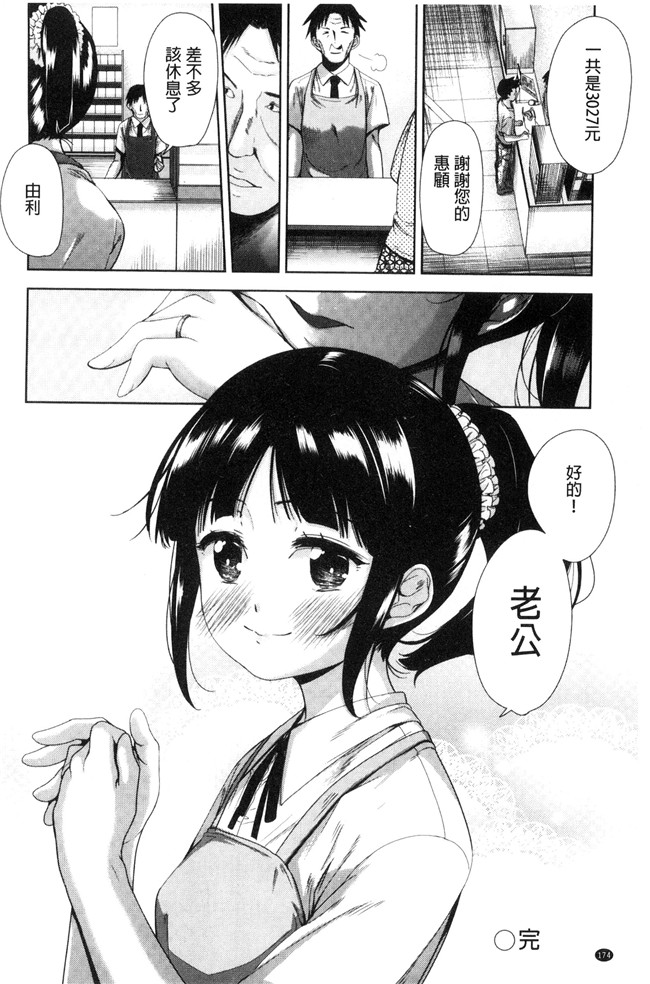 无遮盖[テツナ]肉肉漫画大全之可愛い子と即ハメする権利