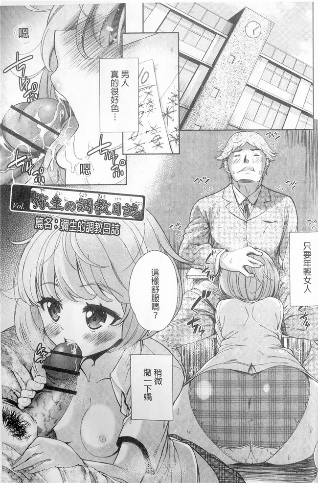 无遮盖[テツナ]肉肉漫画大全之可愛い子と即ハメする権利