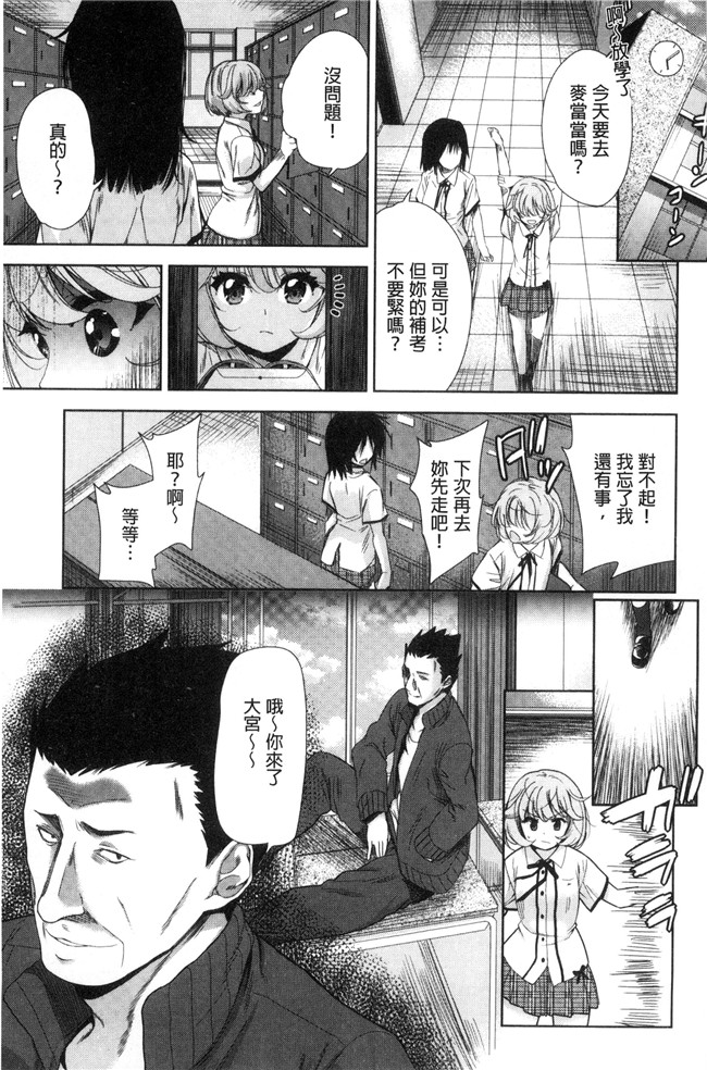 无遮盖[テツナ]肉肉漫画大全之可愛い子と即ハメする権利