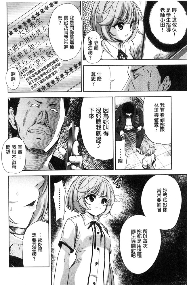 无遮盖[テツナ]肉肉漫画大全之可愛い子と即ハメする権利