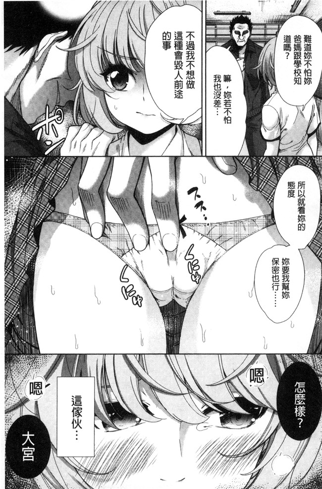 无遮盖[テツナ]肉肉漫画大全之可愛い子と即ハメする権利