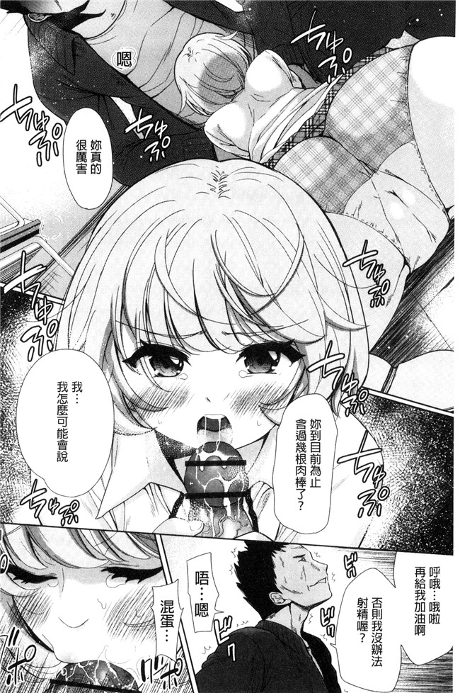 无遮盖[テツナ]肉肉漫画大全之可愛い子と即ハメする権利