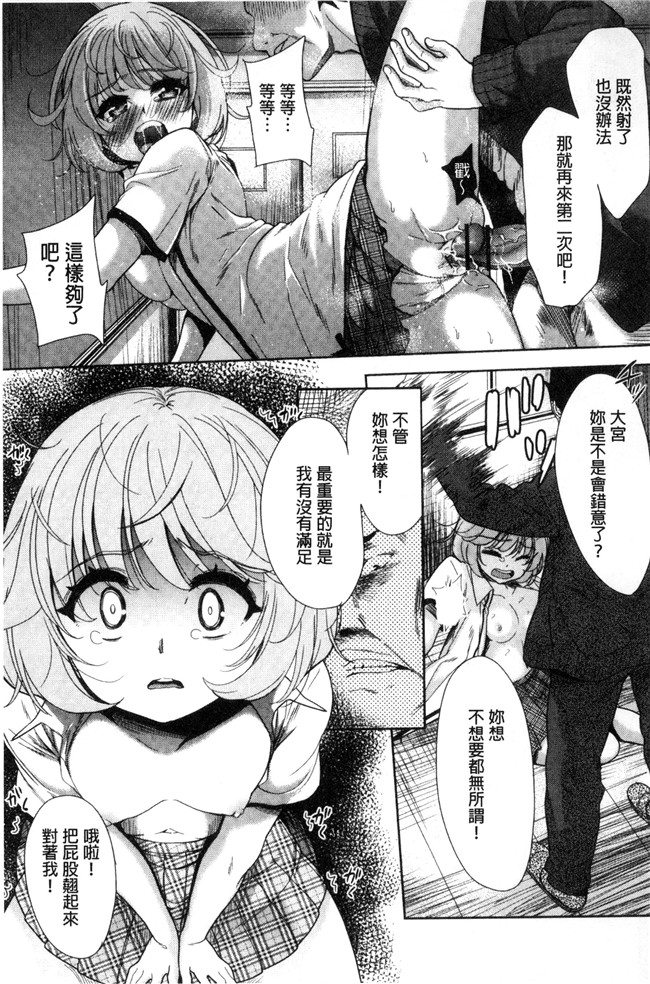 无遮盖[テツナ]肉肉漫画大全之可愛い子と即ハメする権利