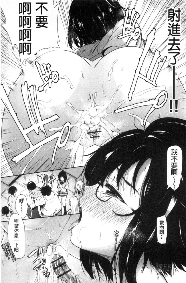 无遮盖[テツナ]肉肉漫画大全之可愛い子と即ハメする権利