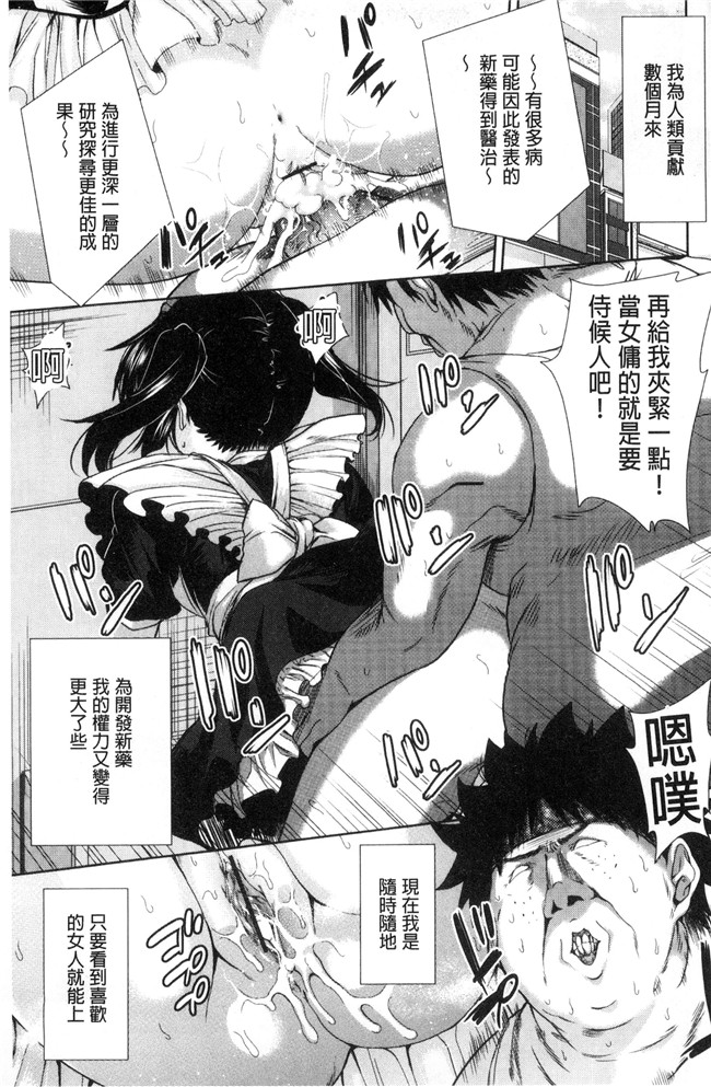 无遮盖[テツナ]肉肉漫画大全之可愛い子と即ハメする権利