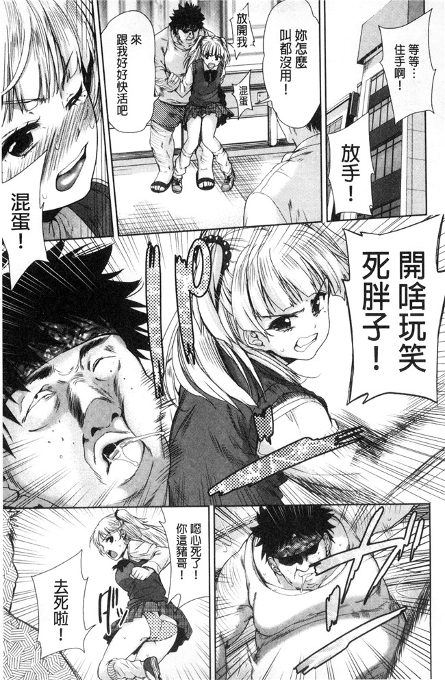 无遮盖[テツナ]肉肉漫画大全之可愛い子と即ハメする権利