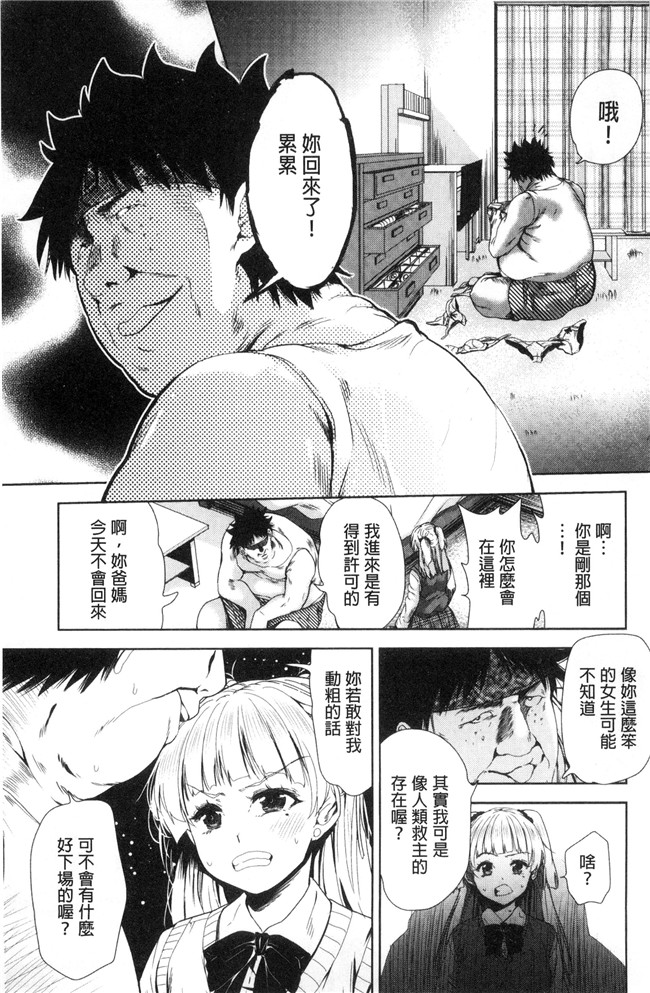 无遮盖[テツナ]肉肉漫画大全之可愛い子と即ハメする権利