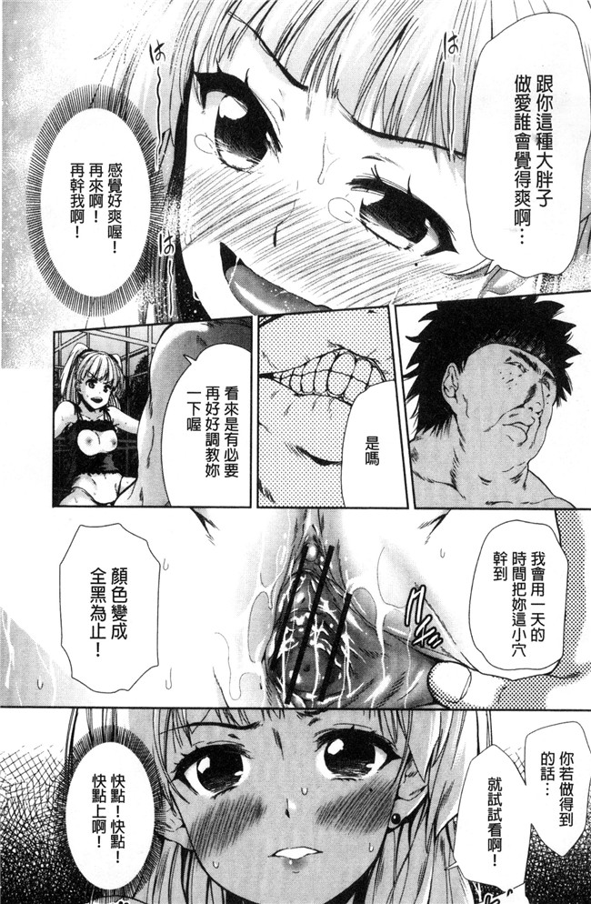 无遮盖[テツナ]肉肉漫画大全之可愛い子と即ハメする権利