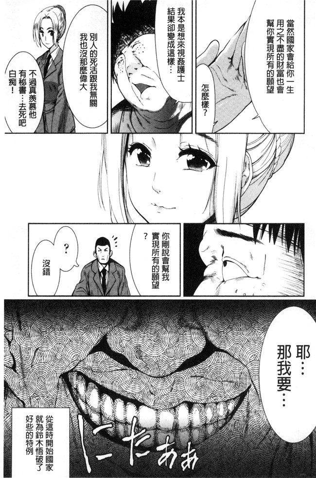 无遮盖[テツナ]肉肉漫画大全之可愛い子と即ハメする権利