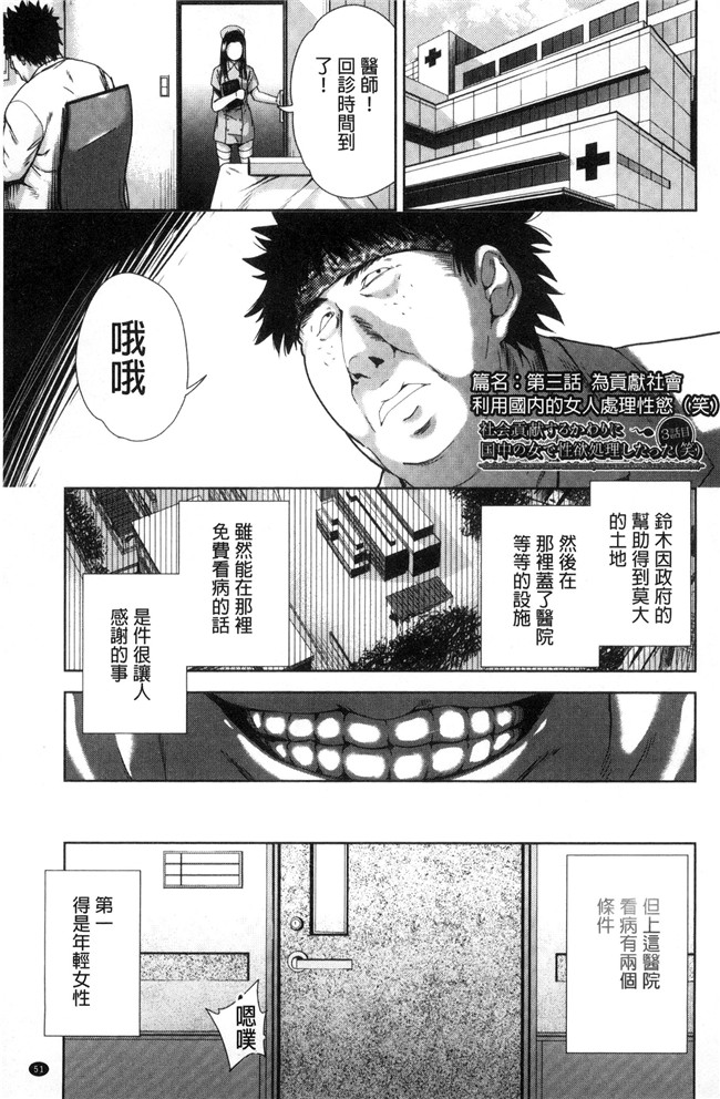 无遮盖[テツナ]肉肉漫画大全之可愛い子と即ハメする権利