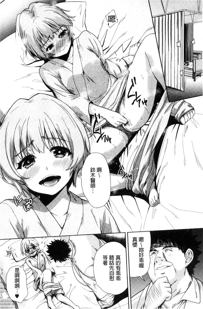 无遮盖[テツナ]肉肉漫画大全之可愛い子と即ハメする権利