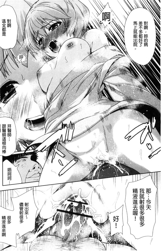 无遮盖[テツナ]肉肉漫画大全之可愛い子と即ハメする権利