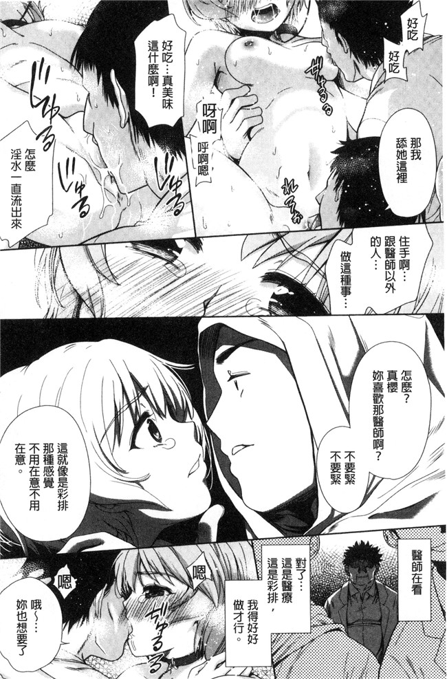 无遮盖[テツナ]肉肉漫画大全之可愛い子と即ハメする権利