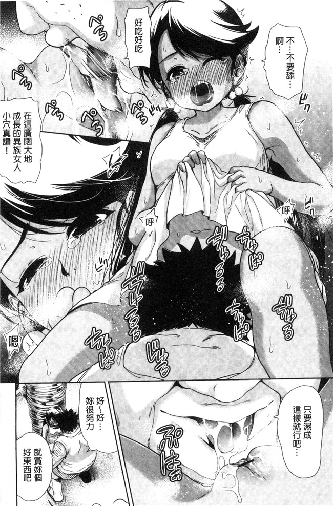 无遮盖[テツナ]肉肉漫画大全之可愛い子と即ハメする権利