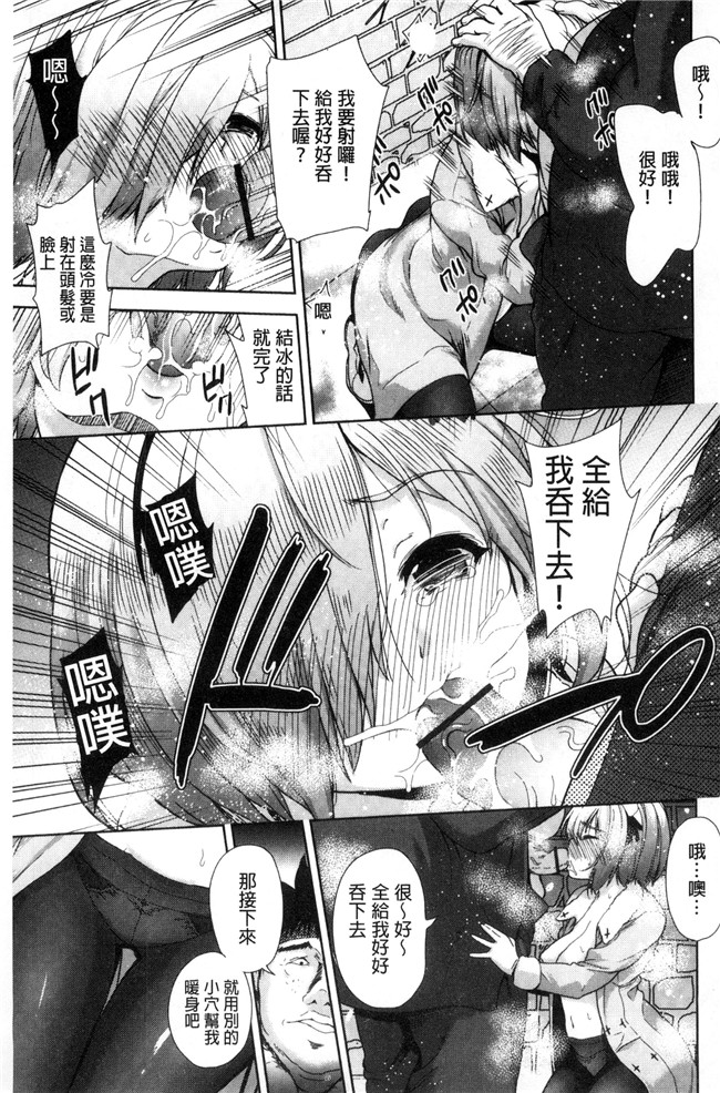 无遮盖[テツナ]肉肉漫画大全之可愛い子と即ハメする権利